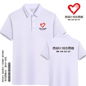 定制 POLO衫 大学生红十字志愿者衣服短袖 T恤上衣公益培训团体服装