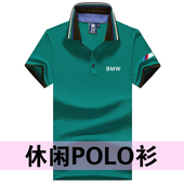 定制 休闲翻领体恤汽车4S店工作服工装 BMW宝马短袖 t恤男POLO衫