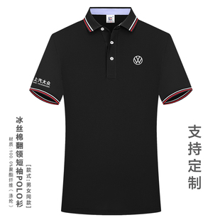 上汽大众4S店工作服短袖 定制 T恤男夏天捷达新能源汽车工装 POLO衫