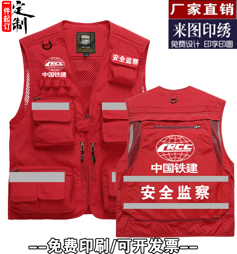 中国铁建马甲安全督查衣服多口袋