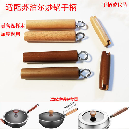 锅具把手炒锅手柄锅体把手