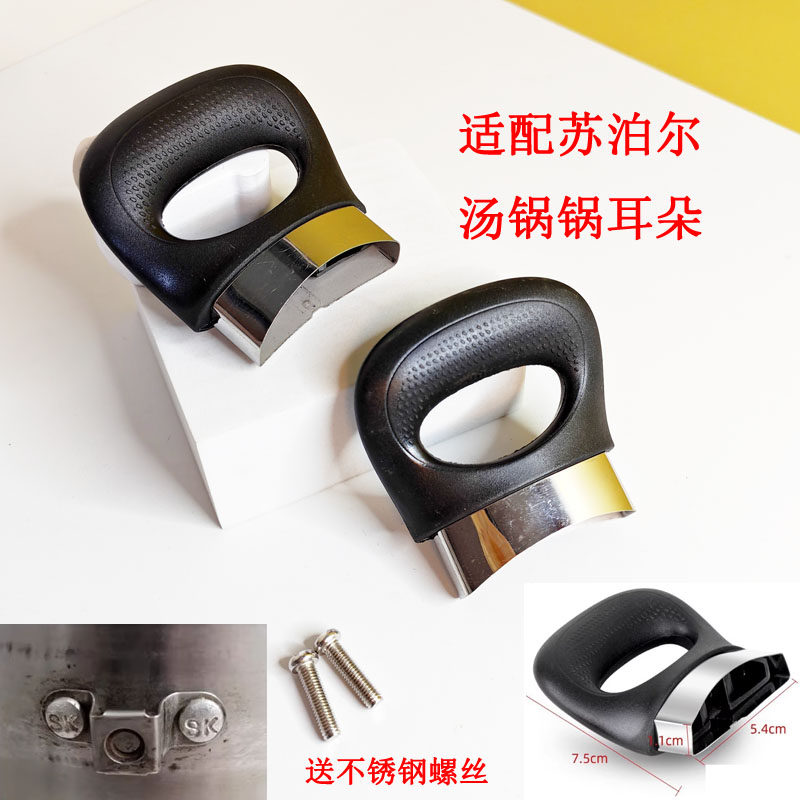 老式锅耳朵防烫把手通用耐热锅配件奶锅汤锅蒸锅柄单孔双孔锅耳耐,厨房/烹饪用具,锅具可拆卸把手,淘宝优惠券,粉丝福利购,淘宝优惠卷