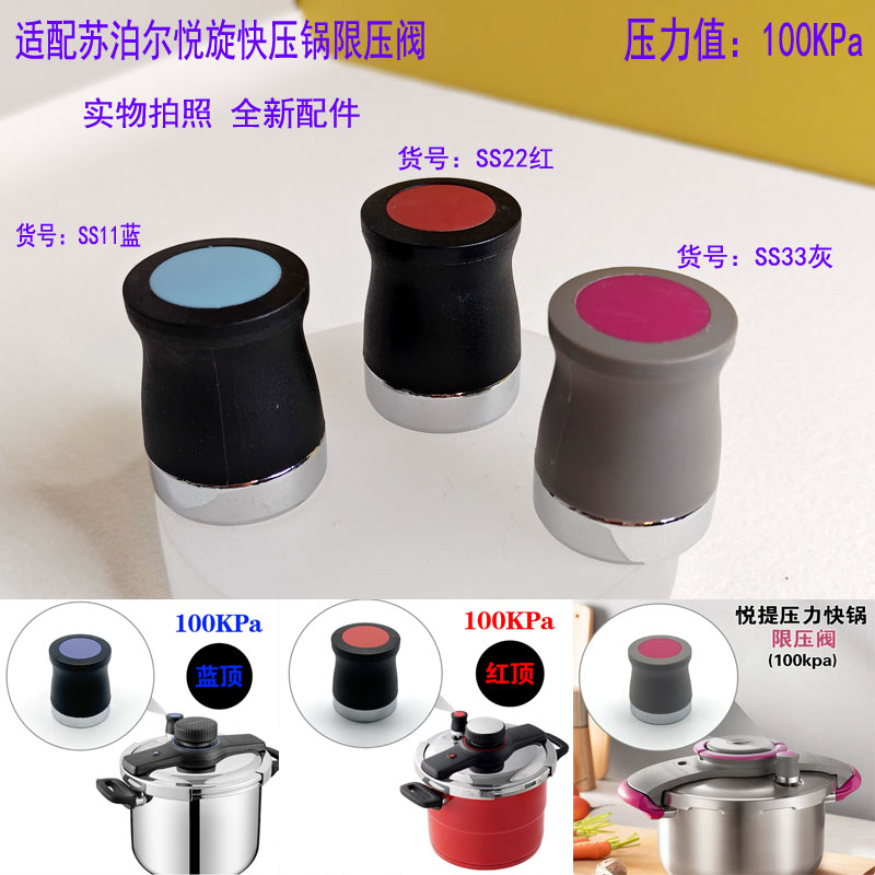 压力快锅限压阀排气阀防爆配件