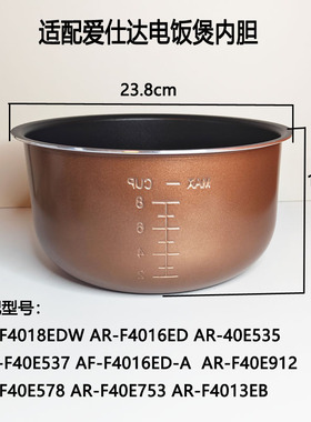 适配爱仕达电饭煲内胆AR-F4016ED F4018EDW 4065 40E753电饭内锅