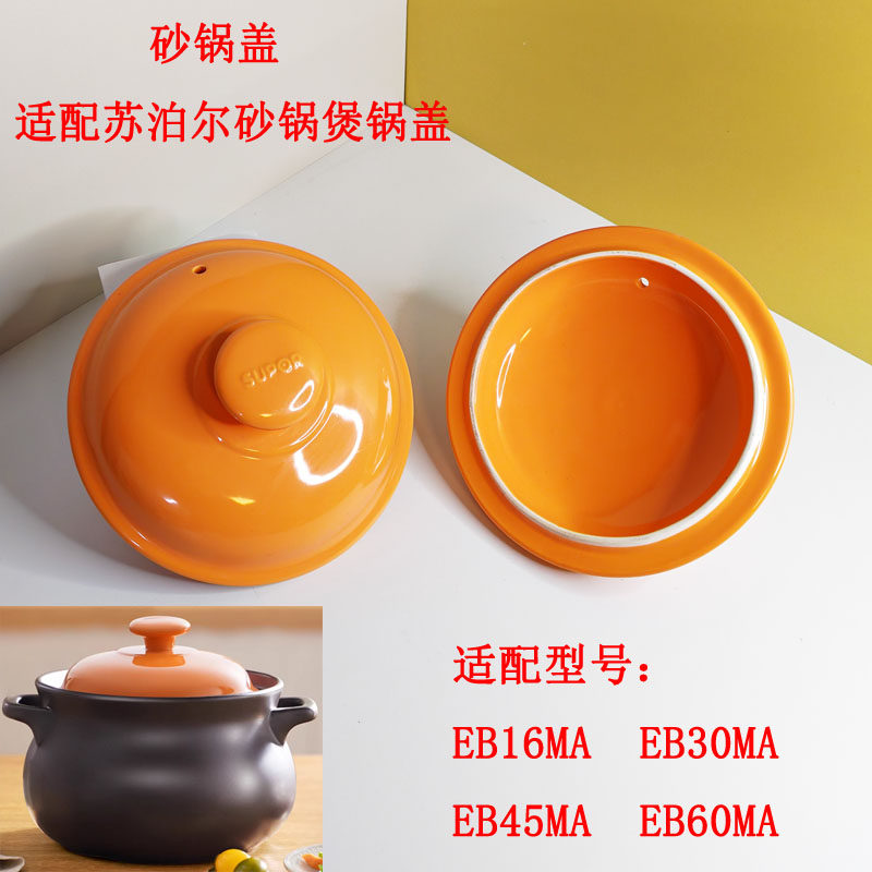 锅盖子砂锅炖锅锅盖上盖通用盖子