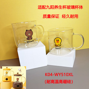 适配九阳养生壶玻璃杯烧水电炖杯多功能便携式电热壶WY510XL配件