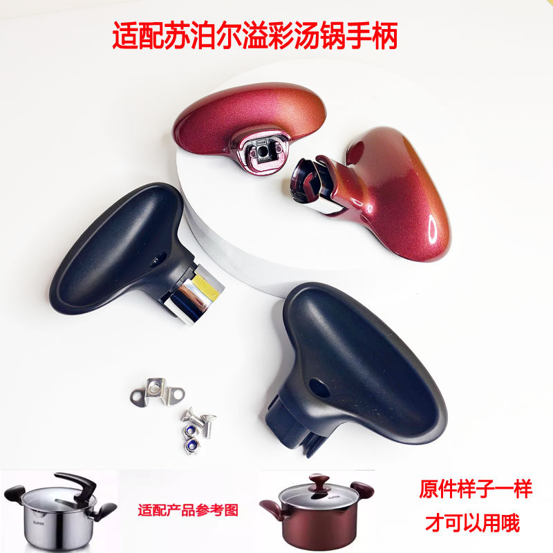 溢彩汤锅端锅把手锅耳朵手柄配件