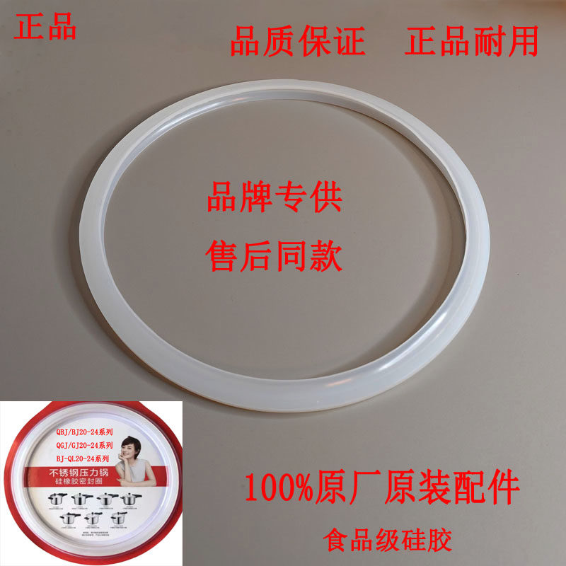 适配爱仕达配件密封圈胶圈橡胶圈压力锅硅胶密封圈20/22/24CM