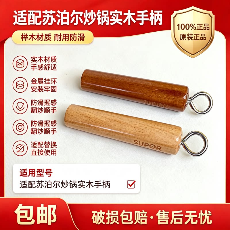 铸铁炒锅把手平底锅实木手柄