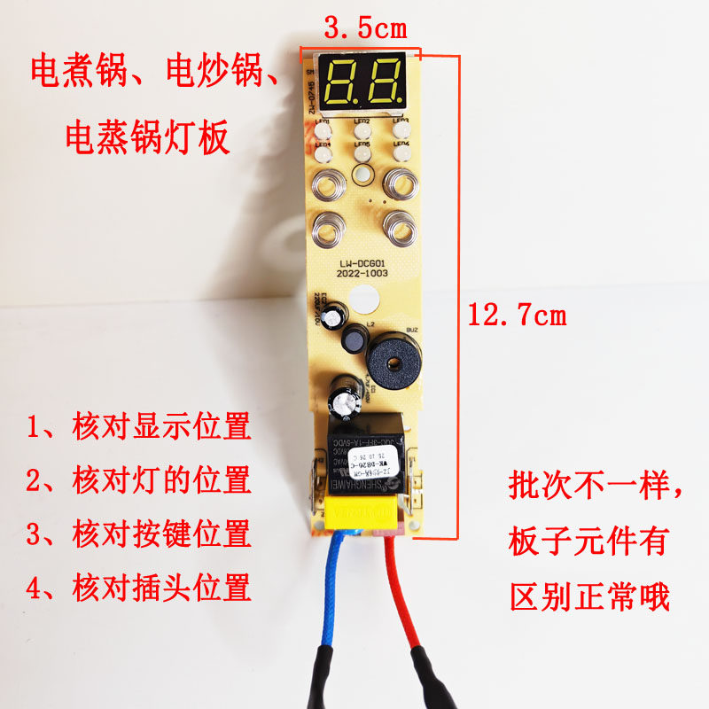 适用荣事达DZG20K电煮锅配件主板控制板电脑板电源板DW-DZG-D03K