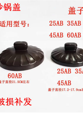 煲汤锅盖陶瓷砂锅盖陶瓷盖配件