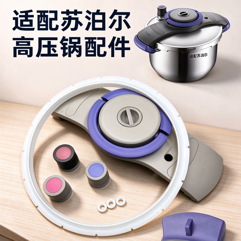 不锈钢高压锅安全阀专用密封圈