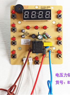 适配奥克斯半球压力锅电源电脑板主板ZYD-YLG-B226显示板