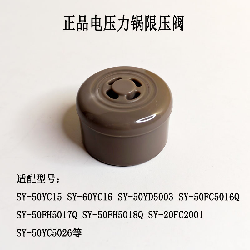 适用苏泊尔压力排气阀压力阀安全