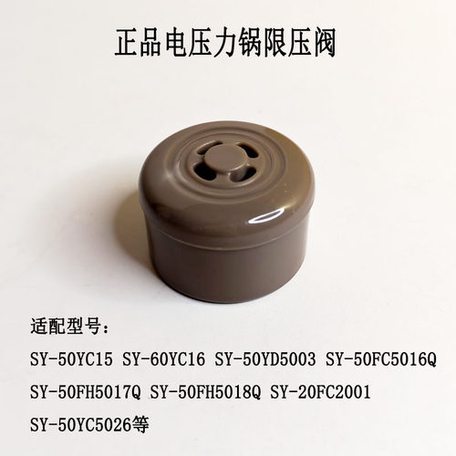 适用苏泊尔压力排气阀压力阀安全