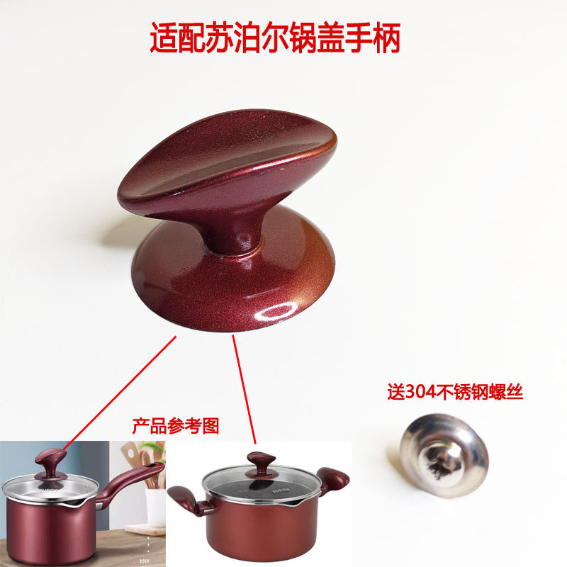 适配苏泊尔配件溢彩汤锅PT20K1手柄玻璃锅盖头22把手端手款式相同