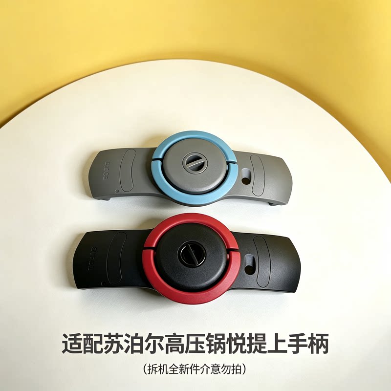 压力快锅锅盖手柄组件高压锅把手