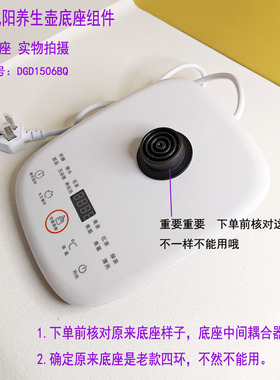 养生壶配件底座玻璃壶电热底盘
