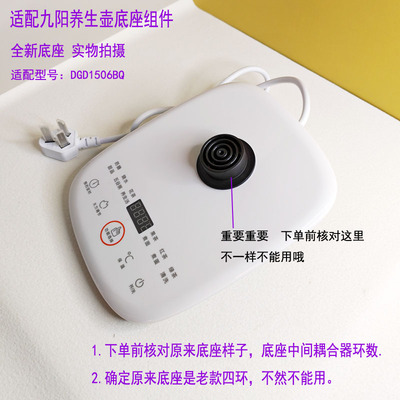 养生壶配件底座玻璃壶电热底盘