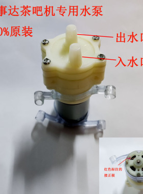 电热水壶电机水泵上水马达