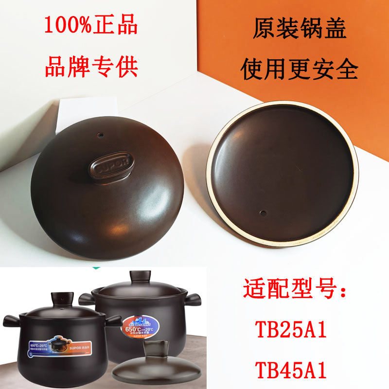锅盖养生煲盖子汤煲炖锅砂锅盖子