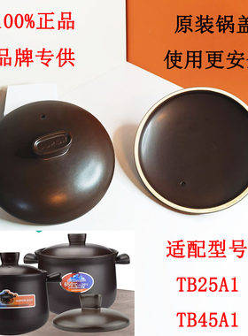 锅盖养生煲盖子汤煲炖锅砂锅盖子