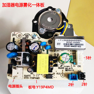 3V40A 适配美 3G40A 3F40A 3F40B电源雾化板主板 加湿器线路板SC