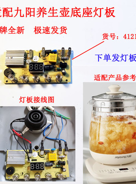 适配九阳养生壶底座配件DGD1506BQ/K15F-WY4121电热水壶触摸底盘
