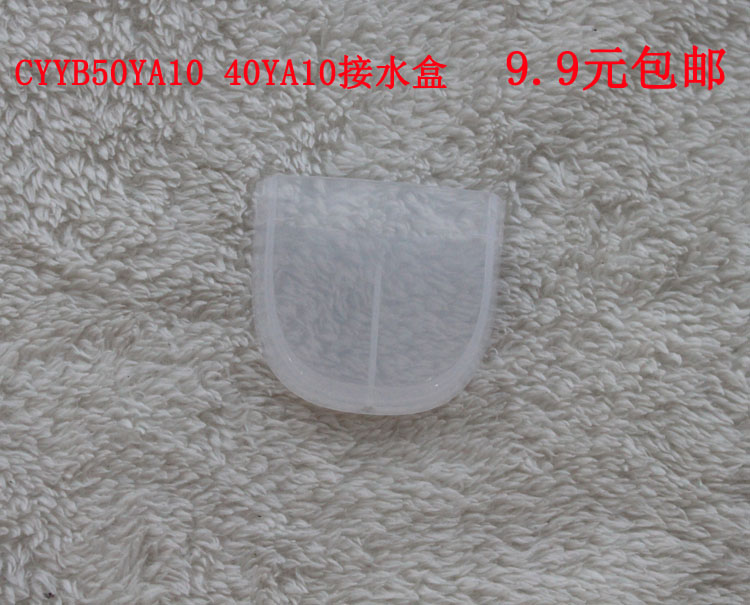 适配苏泊尔电压力锅CYYB50YA10锅体接水盒蒸汽盒滴水盒全新配件
