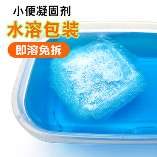 免拆水溶膜尿液凝固剂户外儿童车载便携马桶大小便吸收厕所除臭剂