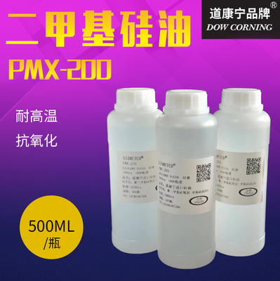 进口道康宁硅油 二甲基硅油  脱模剂防粘 机械 润滑 保养油 500ML