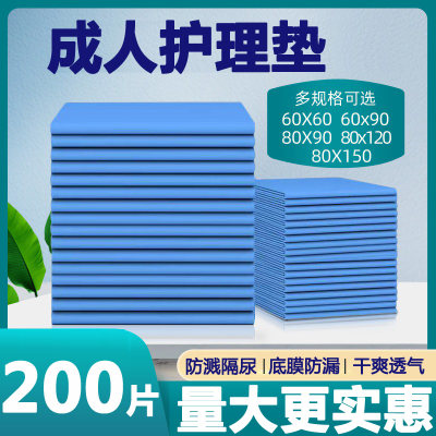 成人护理垫老人用尿垫老年人用一次性隔尿垫术后病床垫片产妇护垫