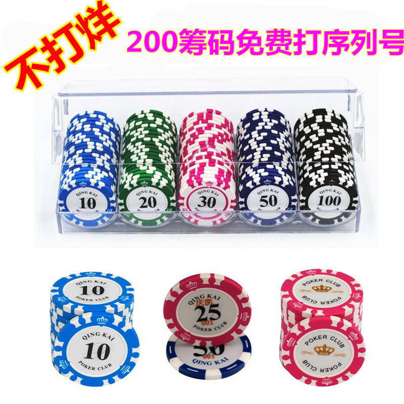 14克黏土定制防伪筹码棋牌室清仓