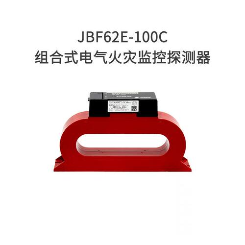 JBF62E-100C北大青鸟组合探测器