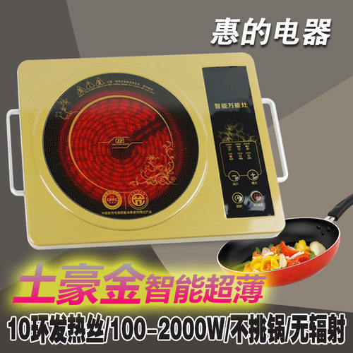 小黎光波炉宿舍火锅不挑锅大火力
