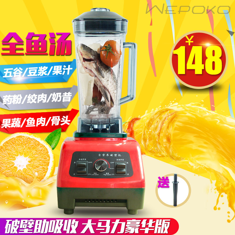 家用研磨破壁料理机全自动多功能调理萃取机婴儿辅食果汁冰沙机2L