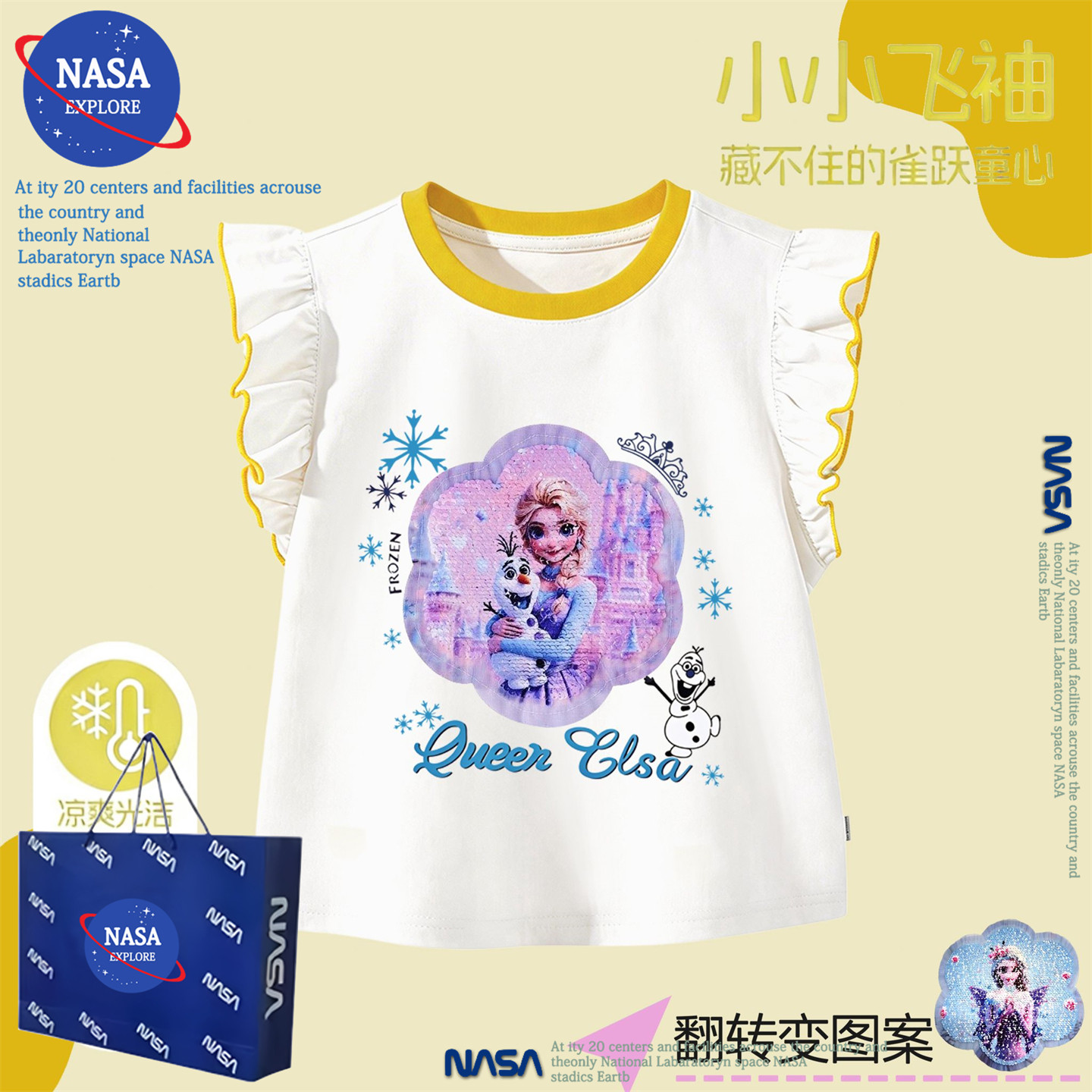 NASA纯棉女童亮片变色背心无袖t恤夏季儿童艾莎公主女孩透气上衣