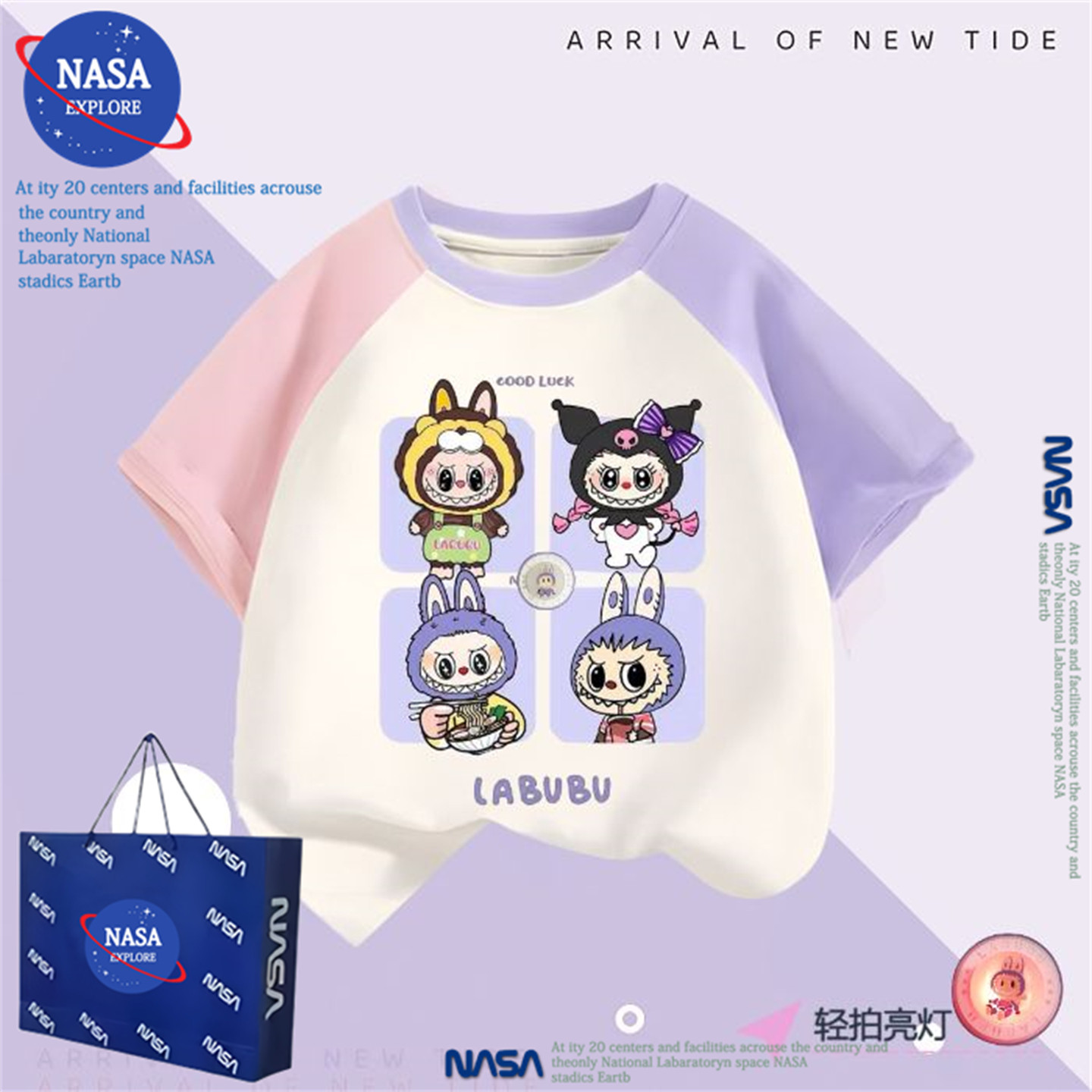 NASA纯棉女童拉布布短袖T恤夏季小女孩洋气库洛米亮灯儿童装上衣