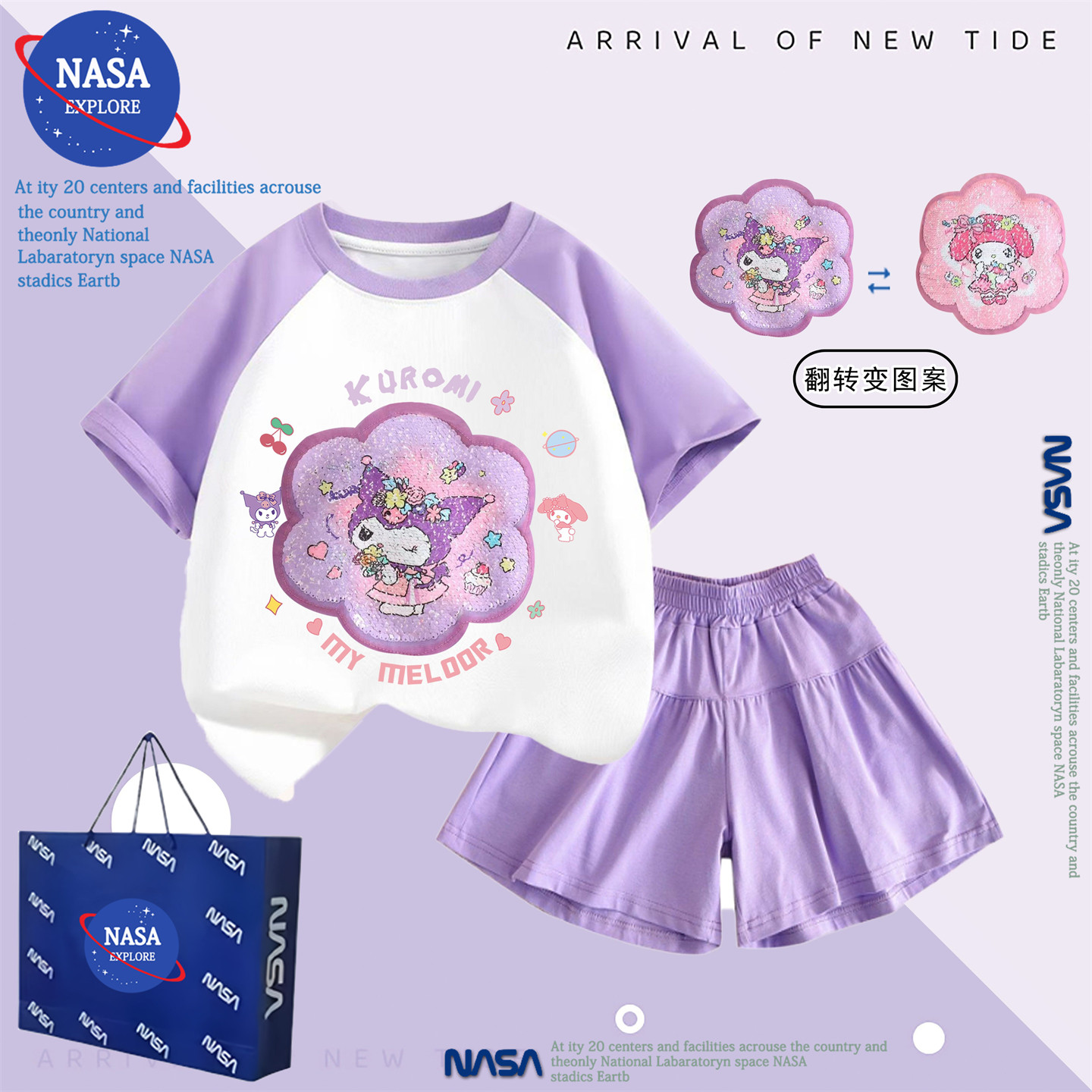 NASA女童套装库洛米亮片t恤夏季新款美乐蒂纯棉短袖女宝宝两件套