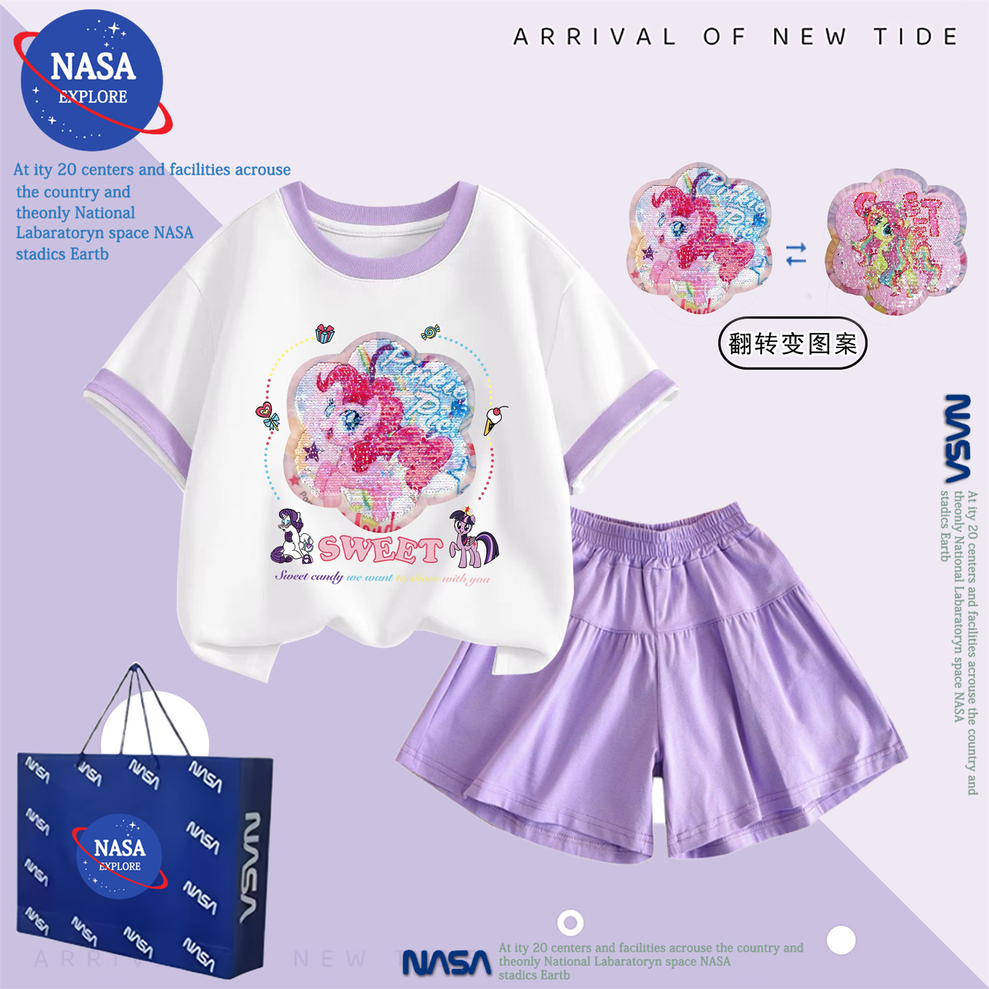 NASA童装小马宝莉亮片翻转变图纯棉短袖T恤女童紫色裙裤套装夏季