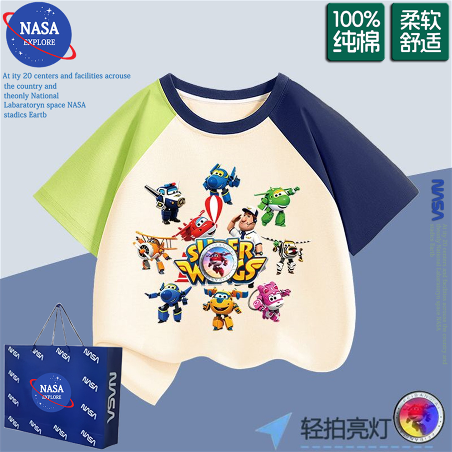 NASA男童超级飞侠全员纯棉短袖t恤亮灯夏季中大儿童卡通插肩上衣