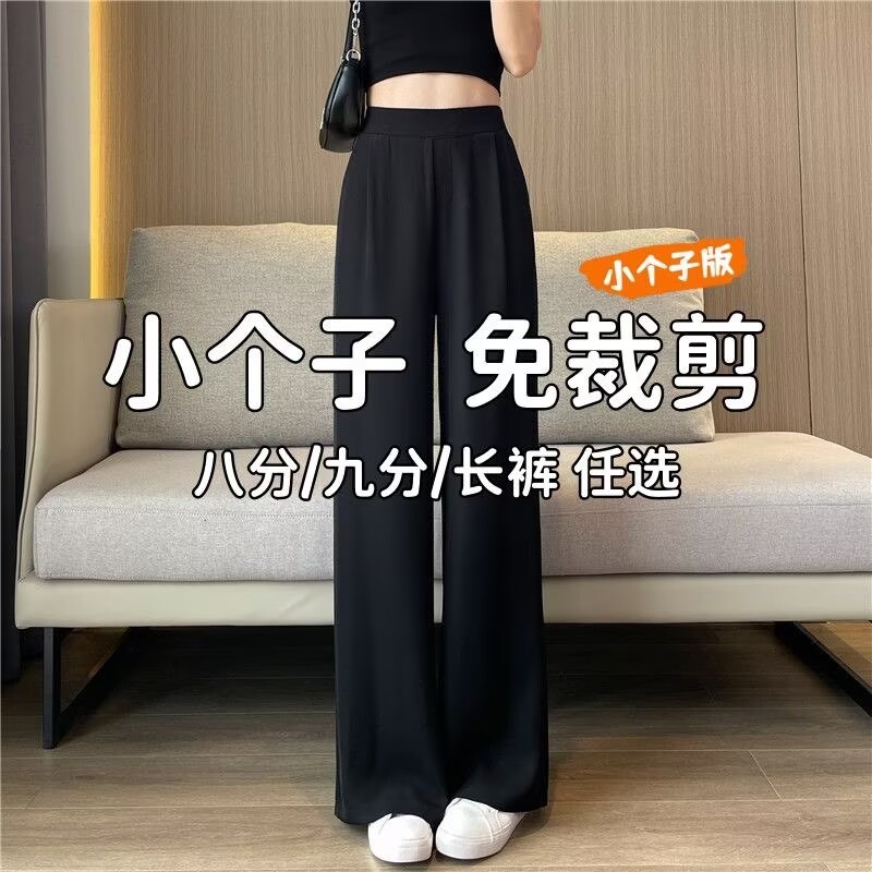 九分冰丝弹力阔腿裤女小个子春秋新款高腰显瘦直筒宽松休闲长裤潮