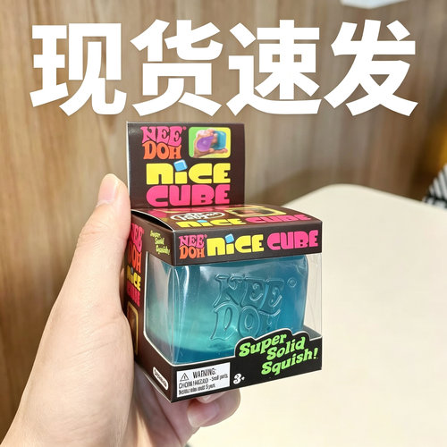 Needoh麦芽糖冰块解压捏捏乐