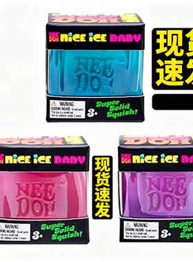 减压方块捏捏乐Schylling Needoh Nice Cube感官玩具解压发泄玩具