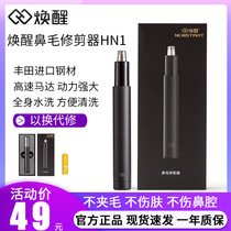 Xiaomi has the product to wake up the electric hair clipper for men and women