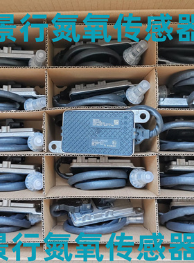 5WK97103B/A3C06569900-01氮氧传感器适配原厂东风天龙雷诺发动机