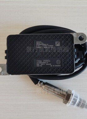 适用国四国五锡柴潍柴凯龙康明斯后处理氮氧传感器5WK97103 扁五