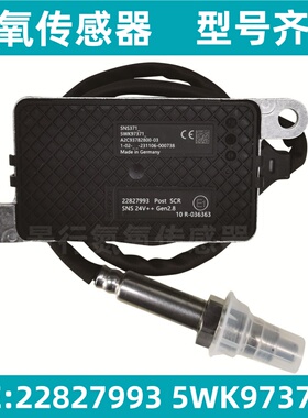 5WK97371 22827993氮氧传感器适用VOLVO沃尔沃富豪重型半牵引NOx