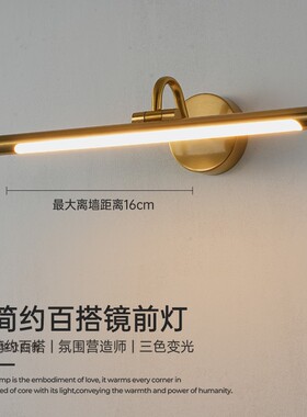 白色led镜前灯 铜色浴室卫生间镜柜灯 化妆台黑色款灯 简约壁画灯