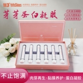 113YoYoShines肉芽再生胶原蛋白凝胶 黏膜修复抗衰水润八爪鱼饱满